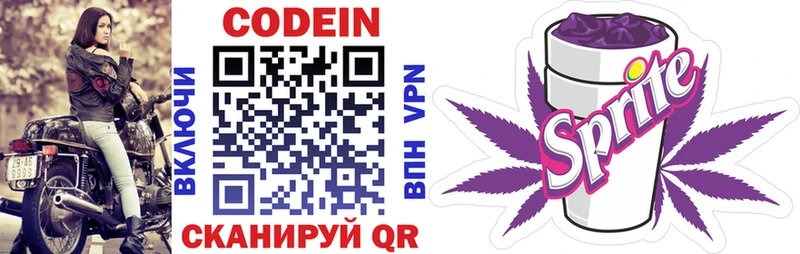 Купить закладки  Среднеуральск  Codein Purple Drank 