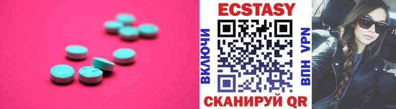 Купить закладки  Среднеуральск  ЭКСТАЗИ 280мг 