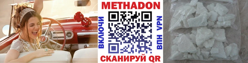 Купить где  Среднеуральск  Метадон methadone 